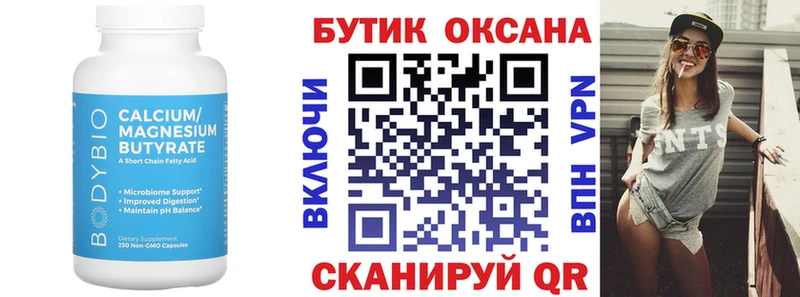 мега маркетплейс Архангельск Бутират оксана купить наркотики сайты