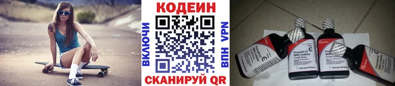 Кодеин Purple Drank  мега как зайти  Архангельск 