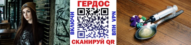 что такое наркотик  Архангельск  ГЕРОИН Heroin 