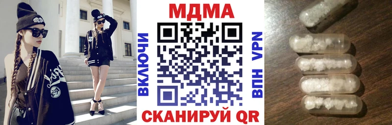 MDMA кристаллы Архангельск