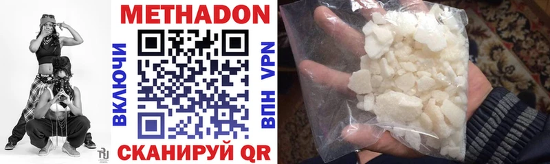 Метадон methadone  магазин продажи наркотиков  Архангельск 
