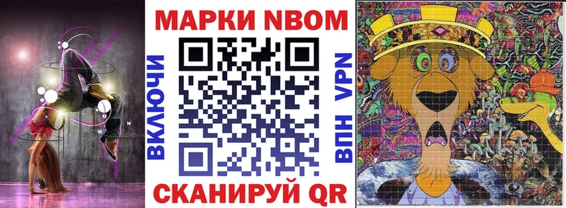 Марки NBOMe 1500мкг  Архангельск 